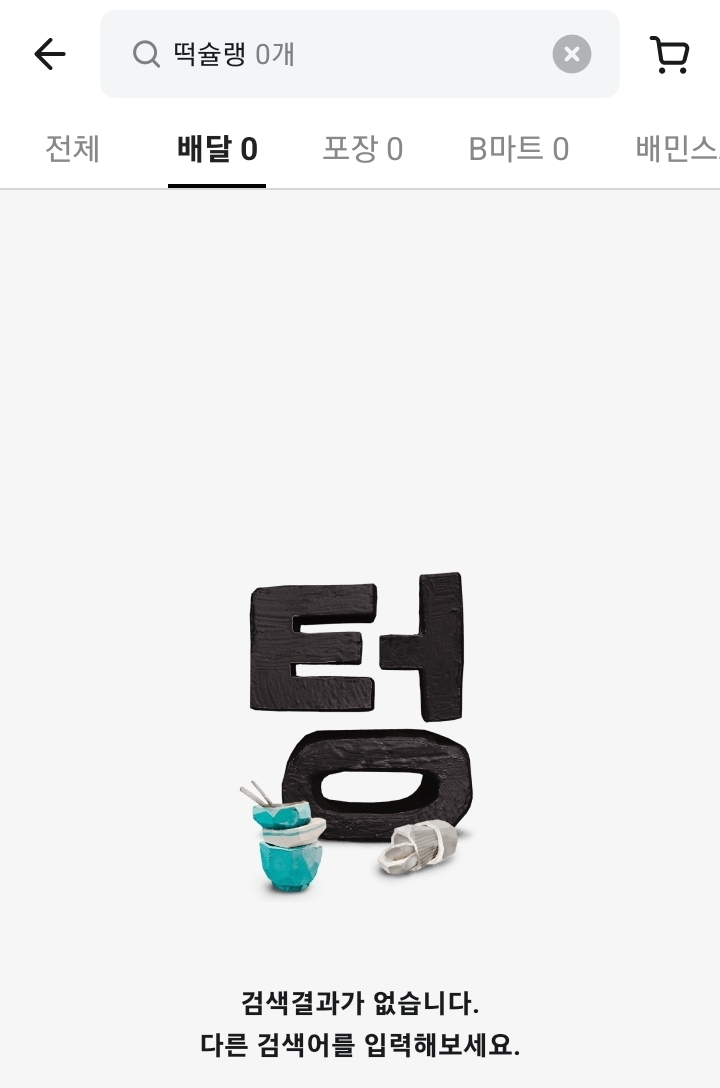 엽떡 대체제로 불리는 떡볶이 프랜차이즈들 | 인스티즈