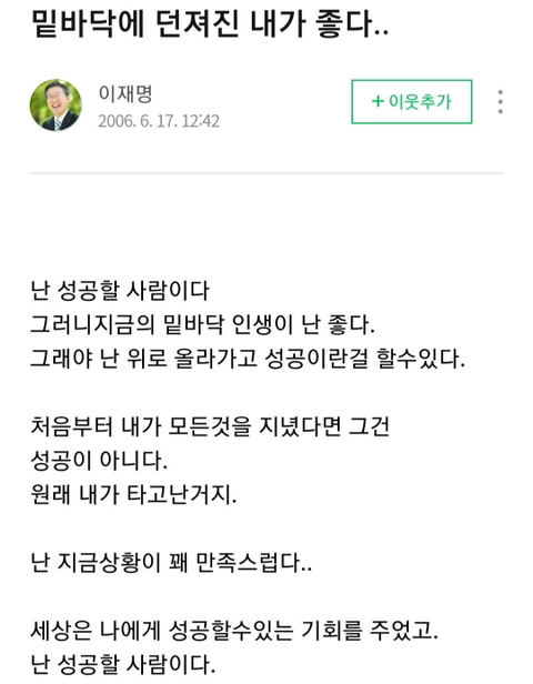 문특 나와줬으면 하는 이재명 | 인스티즈
