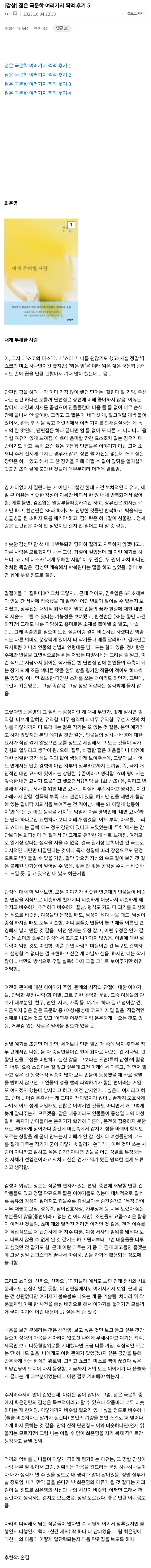 디씨 독서 갤러리의 젊은 국문학 여러가지 찍먹 후기 1~9 | 인스티즈