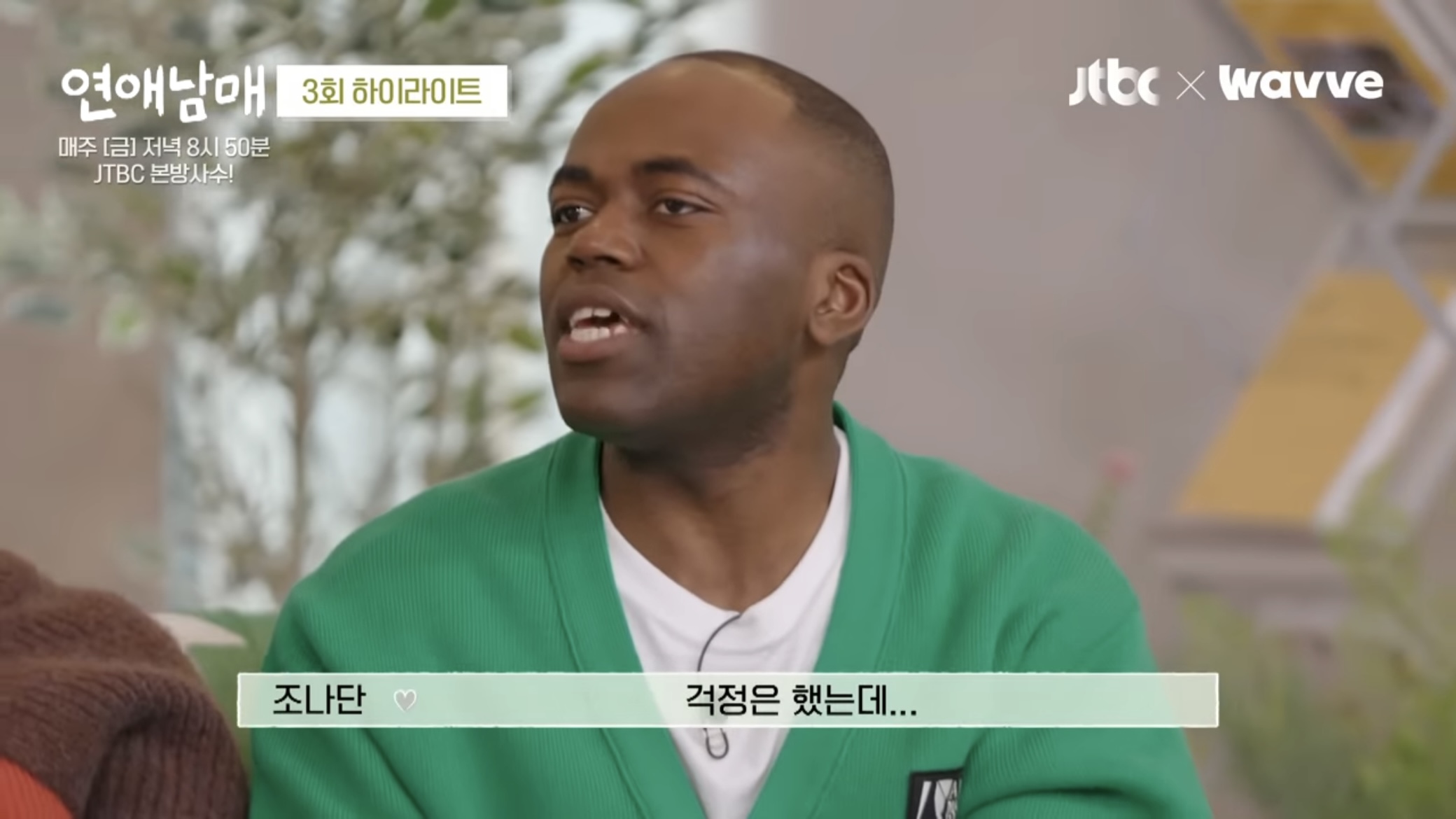 [연애남매] 혈육이 0표 받았을 때 vs 2표 받았을 때 | 인스티즈