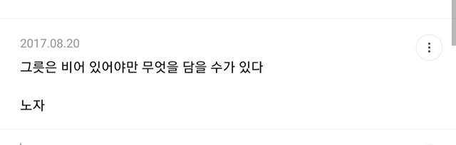 삶은 가질 수도 버릴 수도 없으니 공백 사이의 글이라도 갖겠다 | 인스티즈