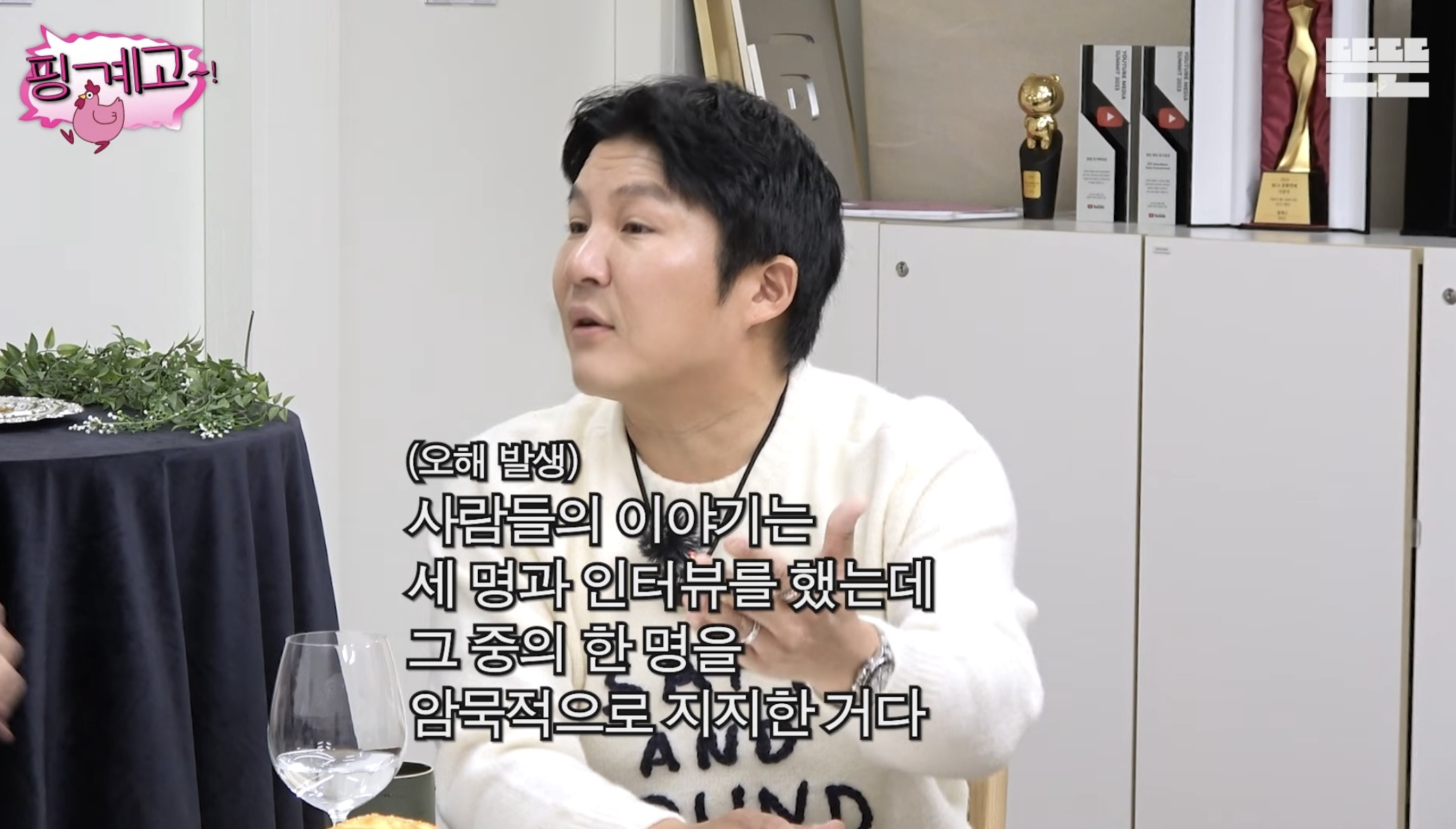 [핑계고] 대선 전날 빨간 옷 입고 인스타 올렸던 홍진경의 상황 | 인스티즈