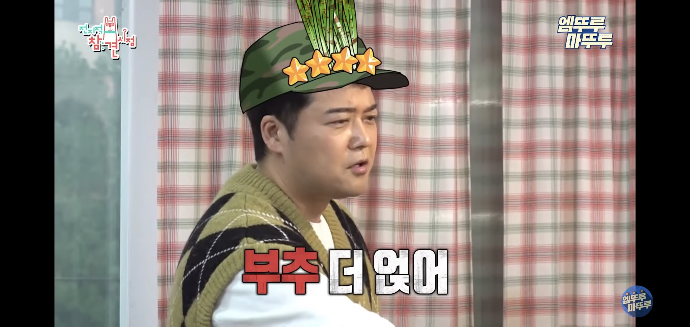 별게 다 있는 이국주 집에서 부추곱창 먹는 전현무.jpgif | 인스티즈