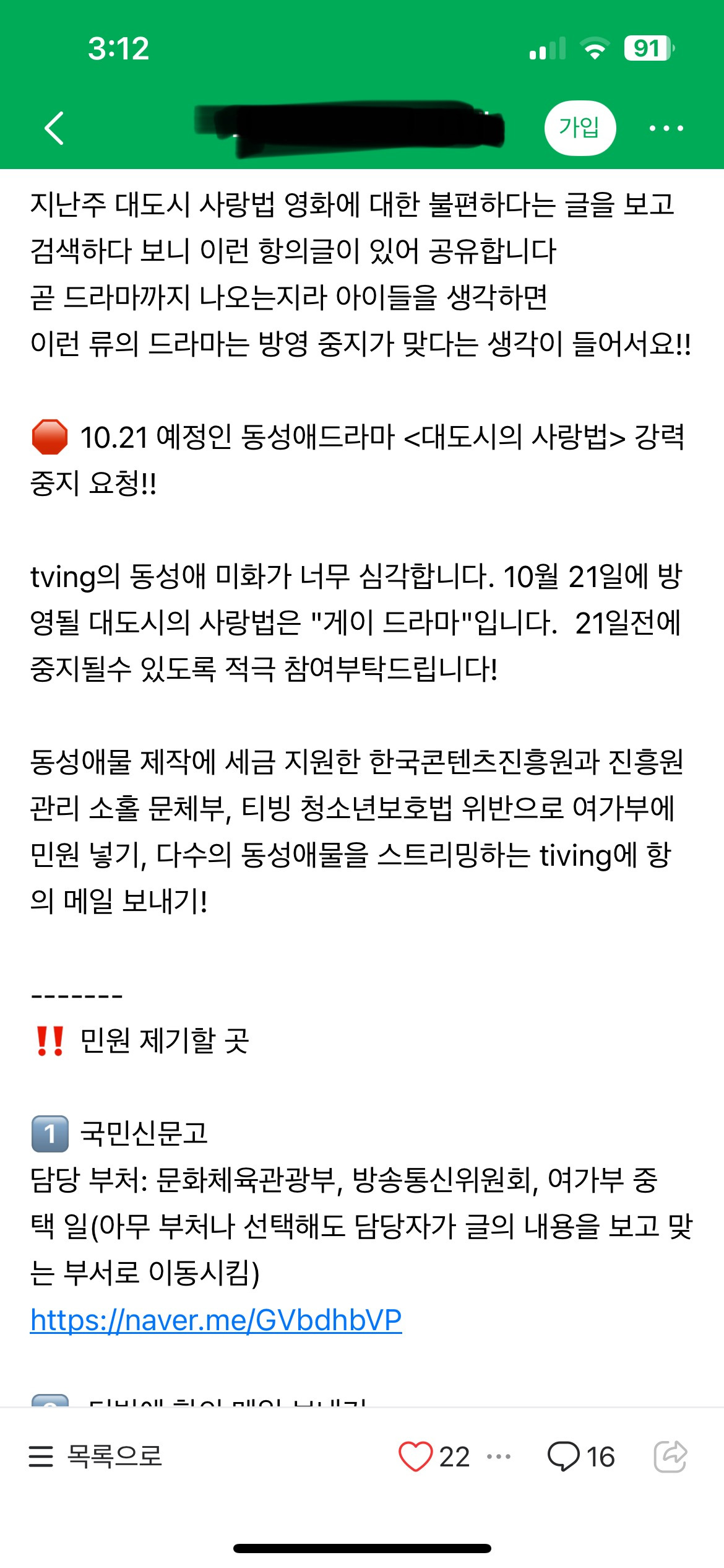 현재 민원 폭탄 받고 아무 홍보도 못하게 된 영화 | 인스티즈