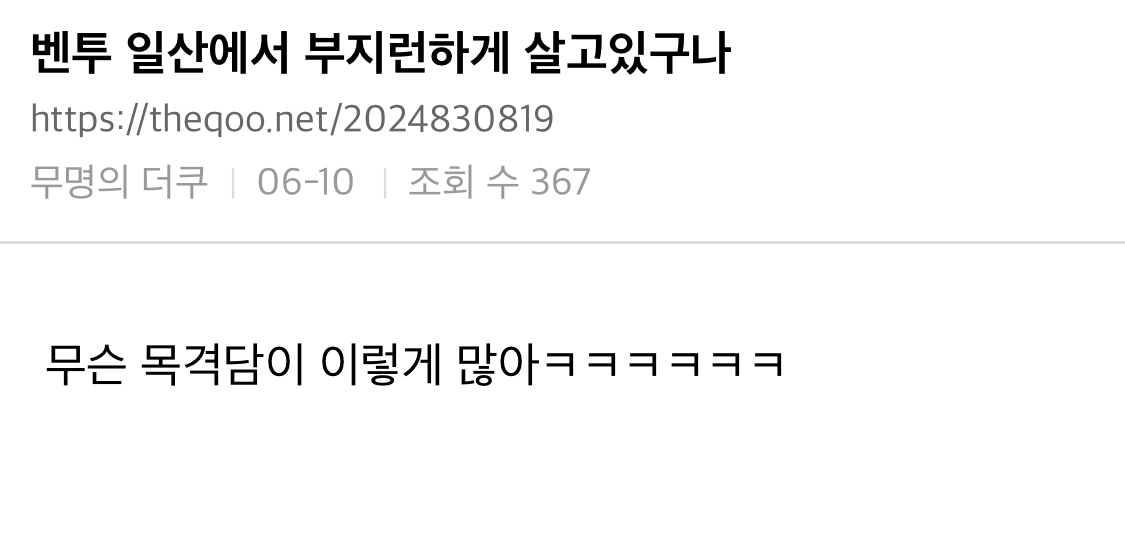 벤투 별명이 일산벤투가 된 이유.jpg | 인스티즈