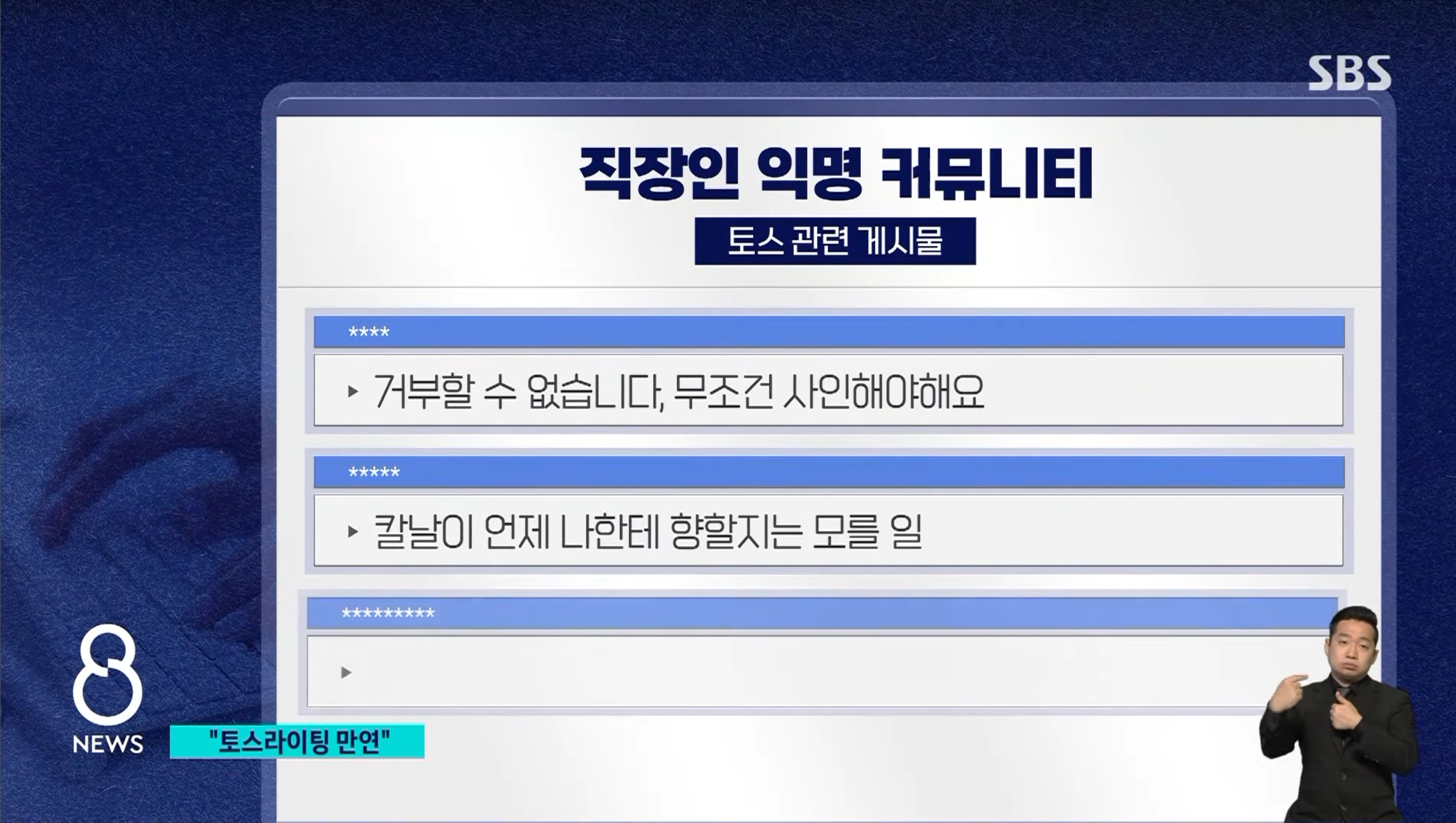 2년 전에도 조직문화로 논란 되었던 토스 | 인스티즈