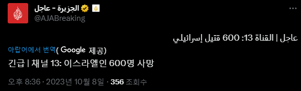 심각한 이스라엘-팔레스타인 현 상황 정리 | 인스티즈