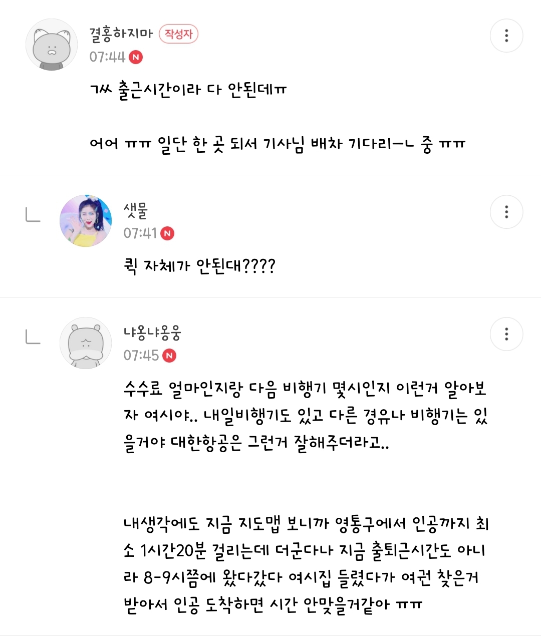 🥹 중요한건 꺾이지 않는 다마스 ✈️✈️✈️ | 인스티즈