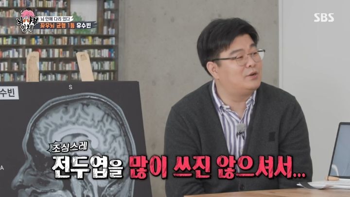 [집사부일체] 최고의 뇌과학자가 분석한 양세형, 리정, 이승기, 유수빈, 김동현 뇌 MRI 결과 | 인스티즈