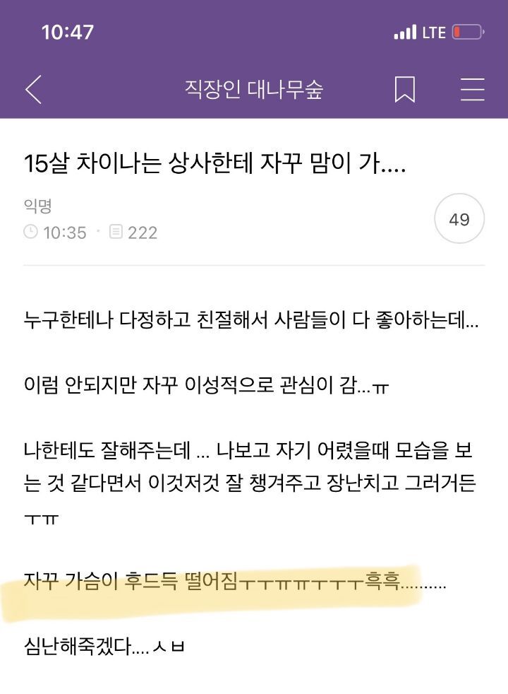 캡쳐 보고 웃고 가는 달글 3 | 인스티즈