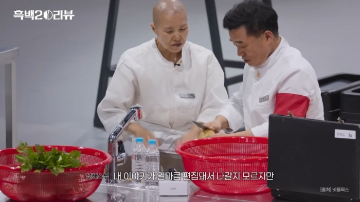 선재스님에게 흑백요리사란 어떤 의미인가요? | 인스티즈