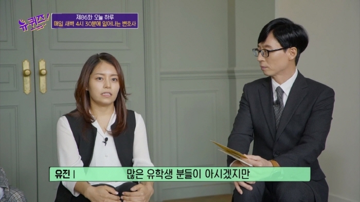 [유퀴즈] 이민자나 유학생들이 흔하게 겪는다는 인종차별 사례 | 인스티즈