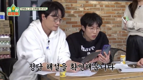 수능 수학 30번 문제를 3분 안에 풀어보라한 나영석 | 인스티즈