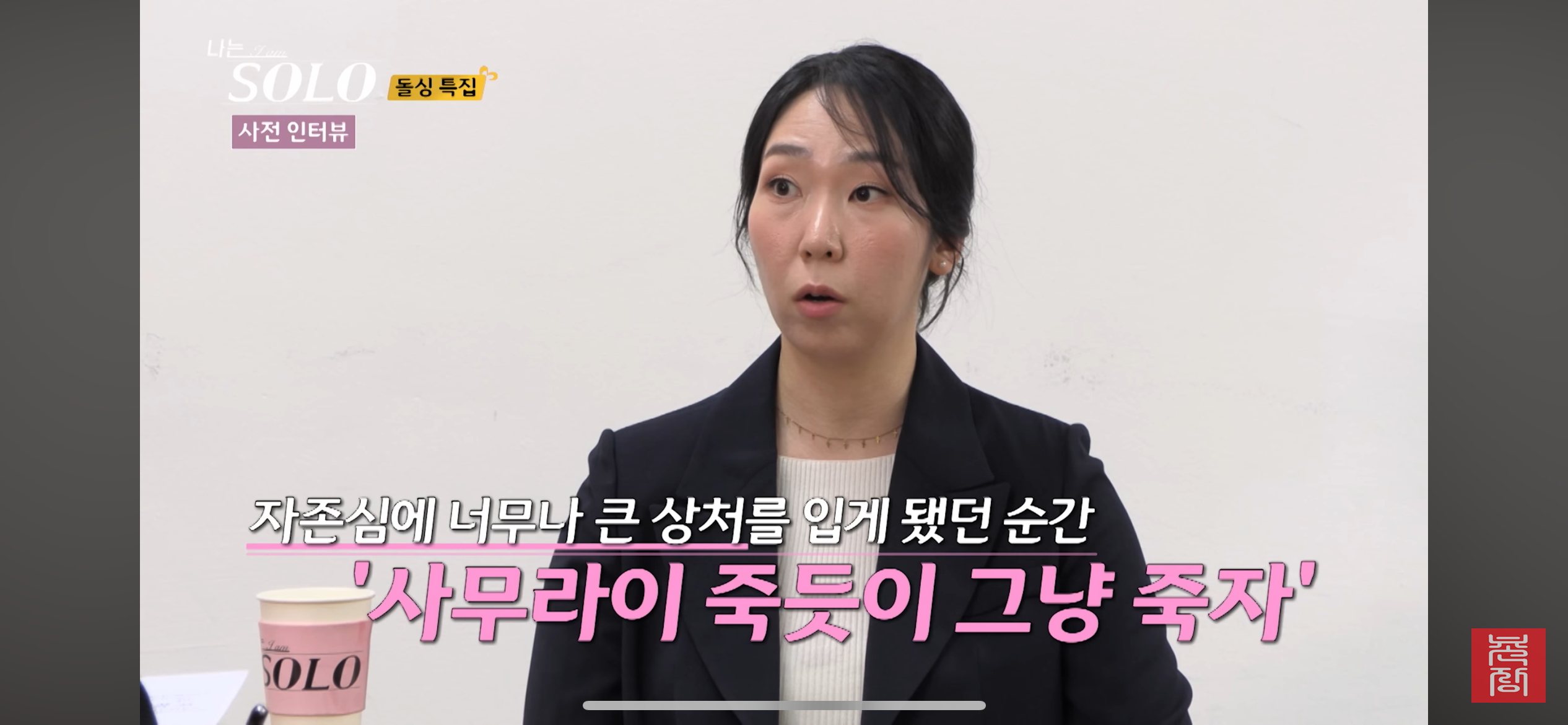 이번에도 레전드 예상되는 나는솔로 22기 출연자들 (돌싱특집) | 인스티즈