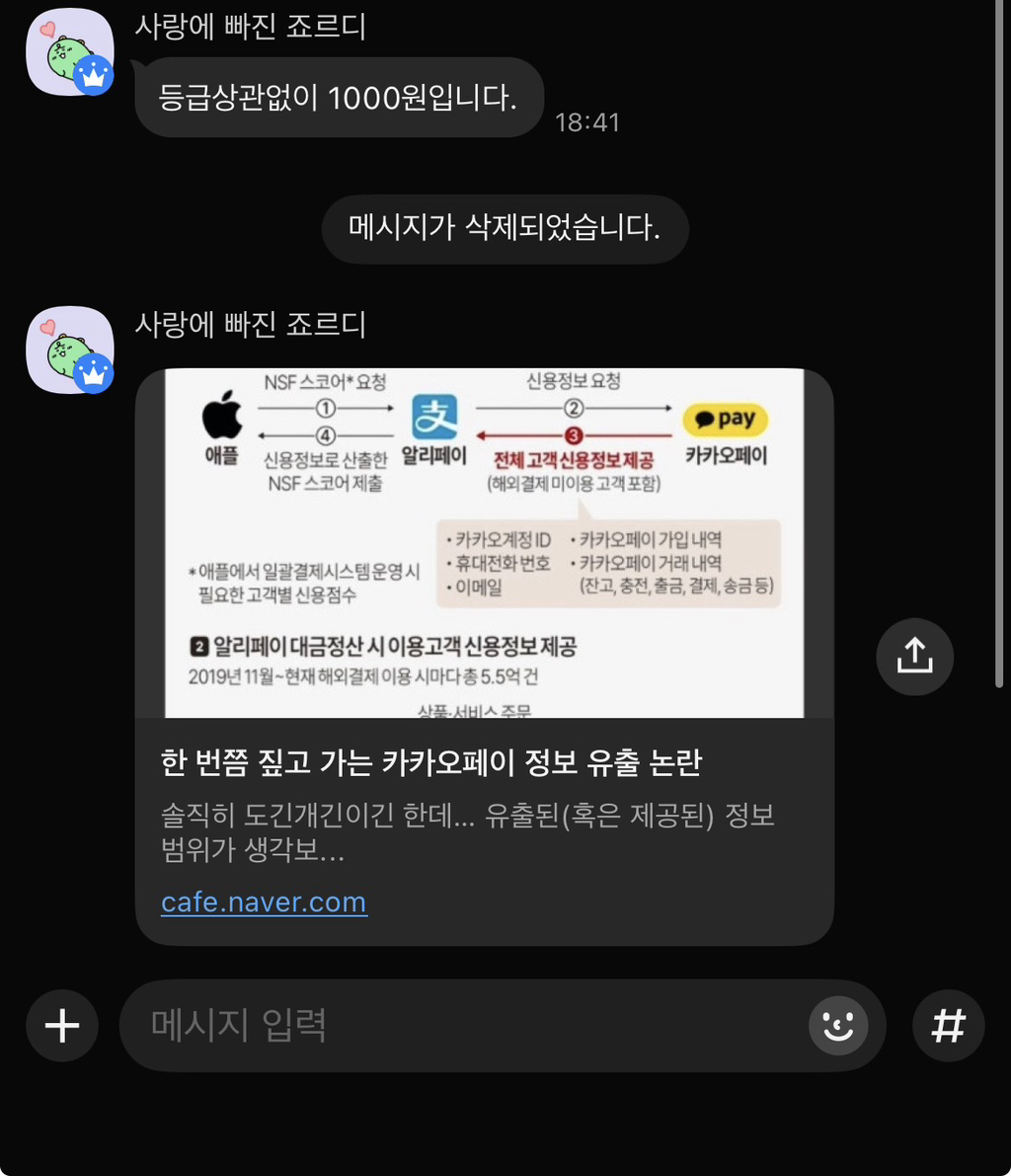 자게 요즘 2찍 많다 싶었는데 그게 아니라 개당 천원씩 준대 | 인스티즈