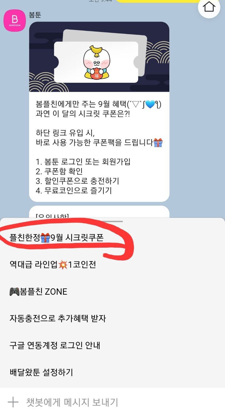 봄툰 6코인 - 콧멍에트💛잇게짤털 - ＊여성시대＊ 차분한 20대들의 알흠다운 공간