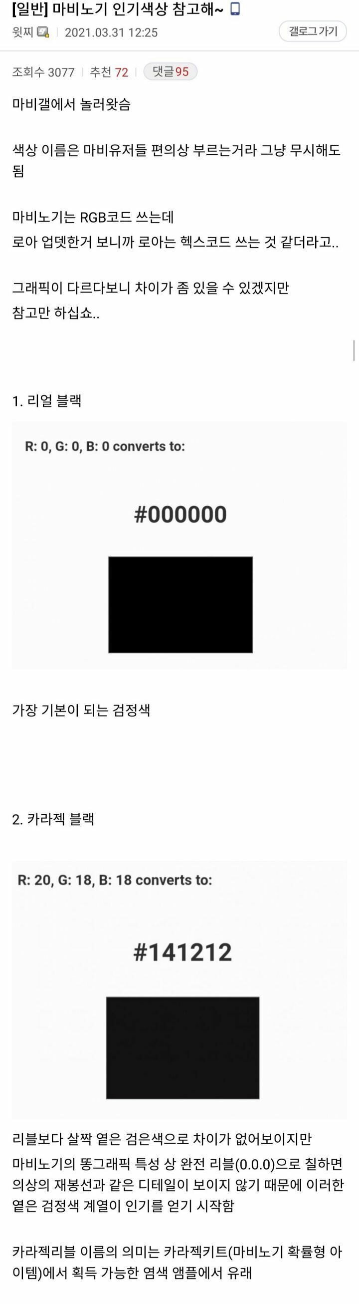 일반인들은 이해하기 힘든 메이플, 마비노기 유저들 특징.jpg | 인스티즈