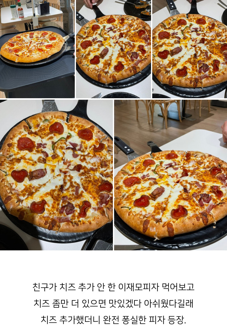 제주공항 차타고 20분 거리에 생긴 이재모 피자.jpg | 인스티즈