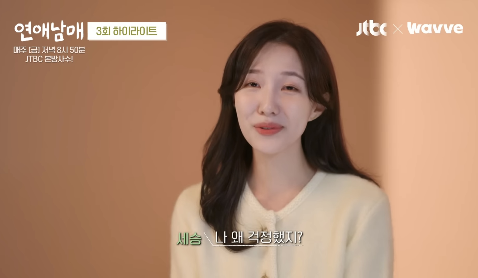 [연애남매] 혈육이 0표 받았을 때 vs 2표 받았을 때 | 인스티즈