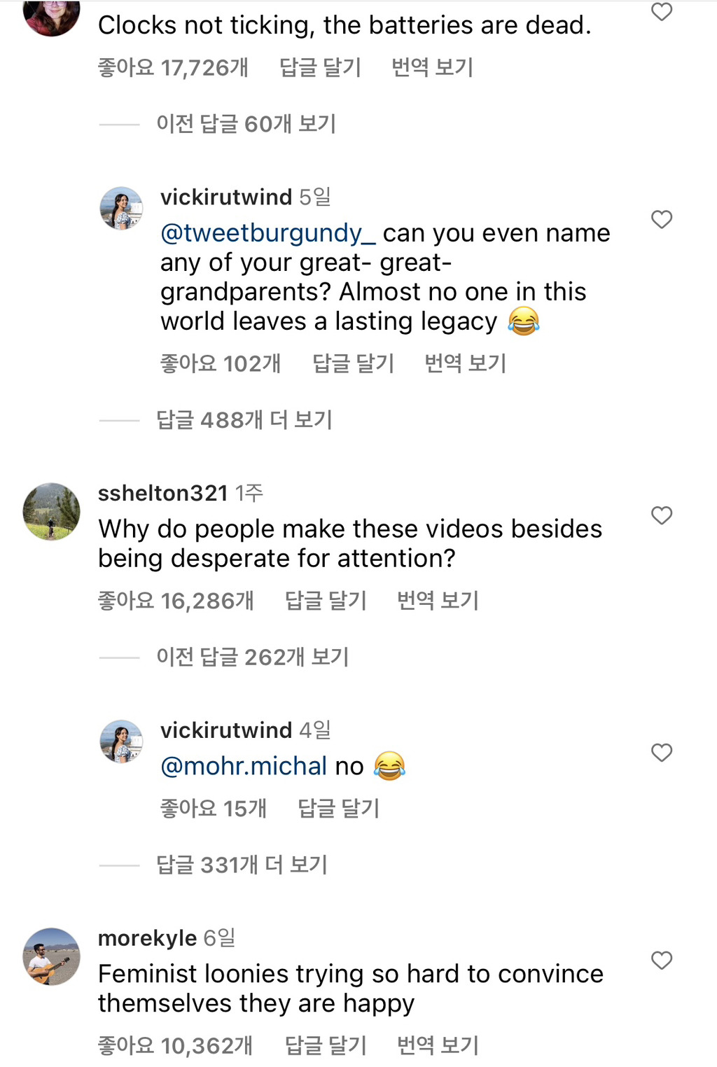 39살 비혼 비출산 여성 인스타 릴스에 달린 양남들 댓글 | 인스티즈