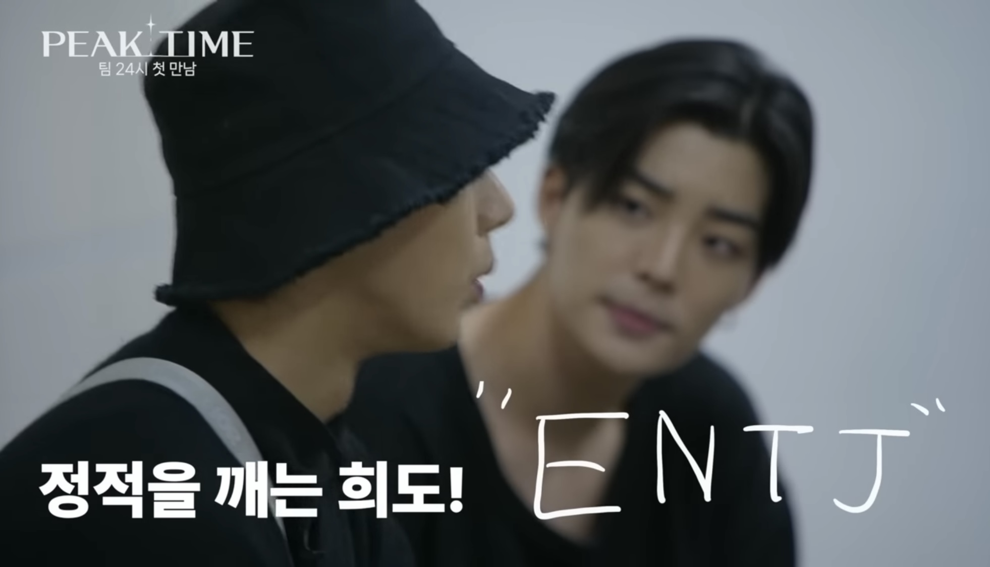 [피크타임] 다수의 INFP가 모였을 때 | 인스티즈