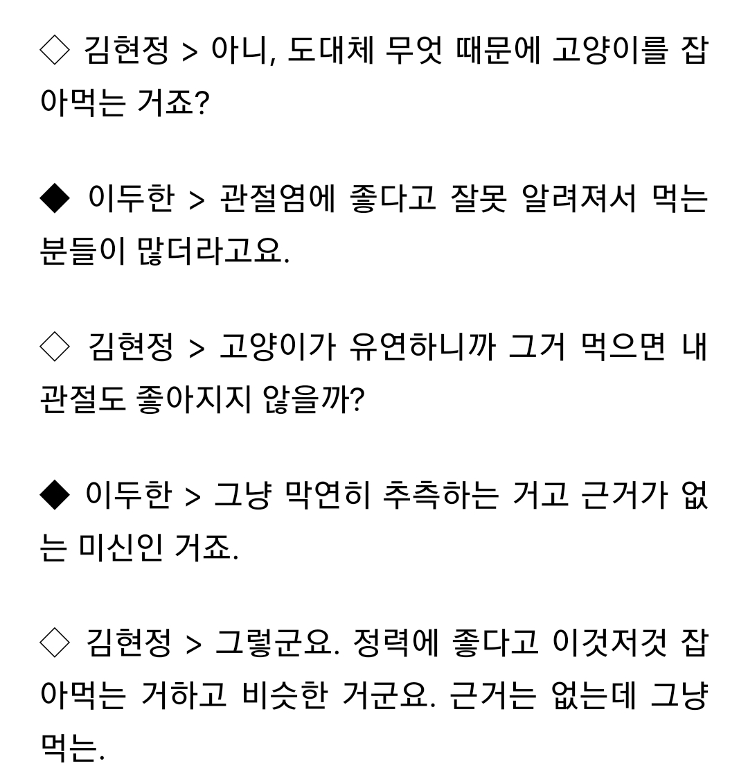 미신을 믿는 일부 한국인때문에 희생되는 동물 | 인스티즈