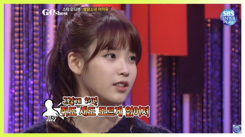 누군가 자기를 밟으려고 하면 자신도 똑같이 밟으려고 한다는 아이유 | 인스티즈