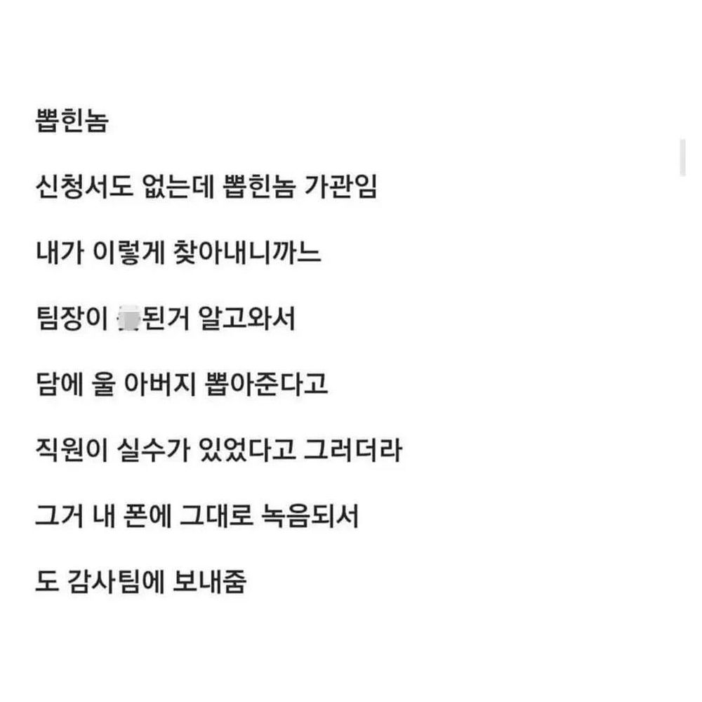 나도 공직을 잘 아니 민원 넣을 때 진상되더라 | 인스티즈