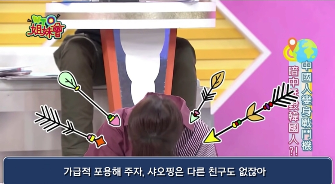 (대만방송)중국인과 한국인의 성격 (성질머리)를 가장 잘 보여주는 부분 | 인스티즈