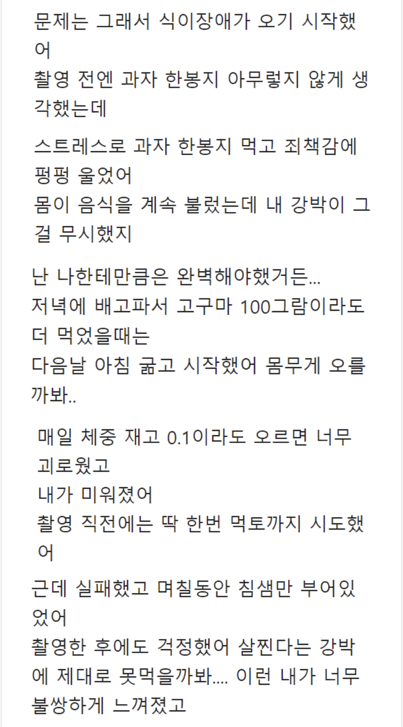 요즘 여자들 사이에서 유행하는 바디프로필의 부작용 | 인스티즈