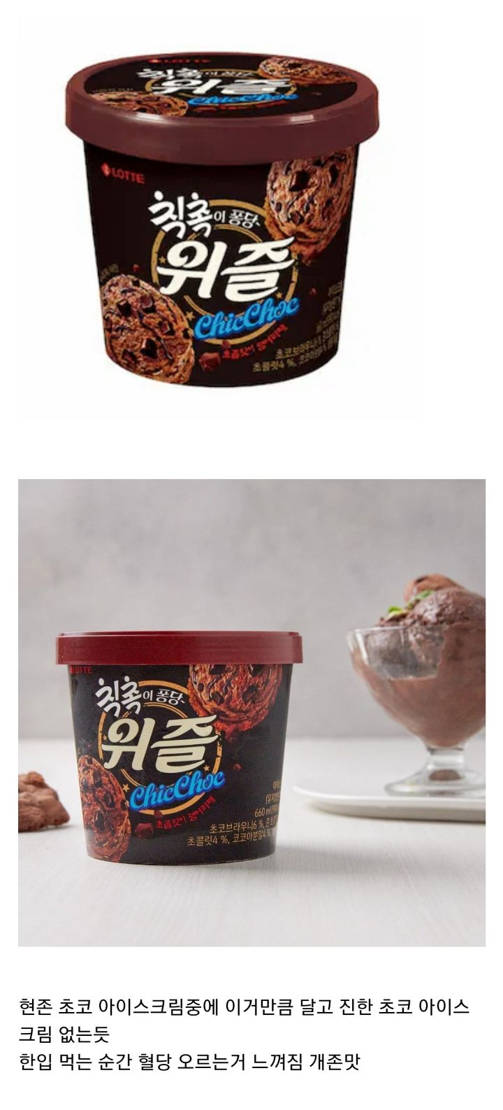 미인 아이스크림.jpg | 인스티즈