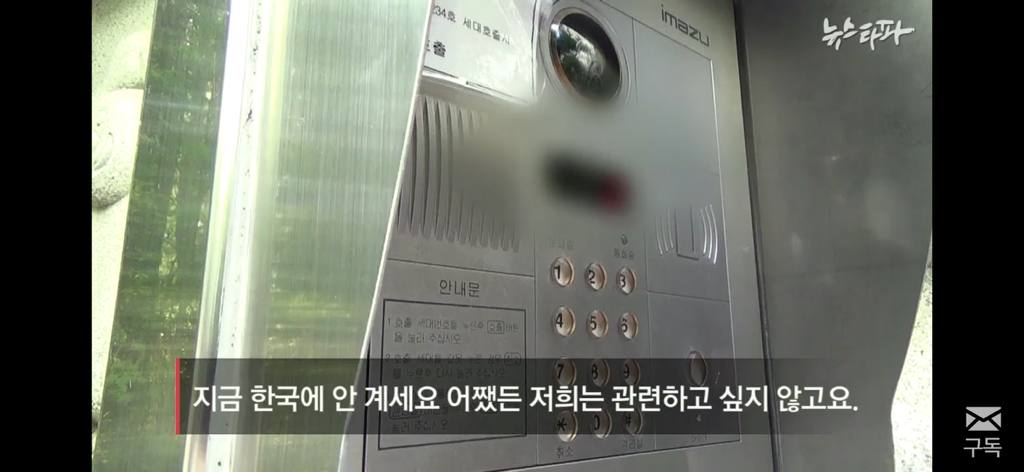 친일파 후손들은 어떻게 지낼까? 친일과 망각 | 인스티즈