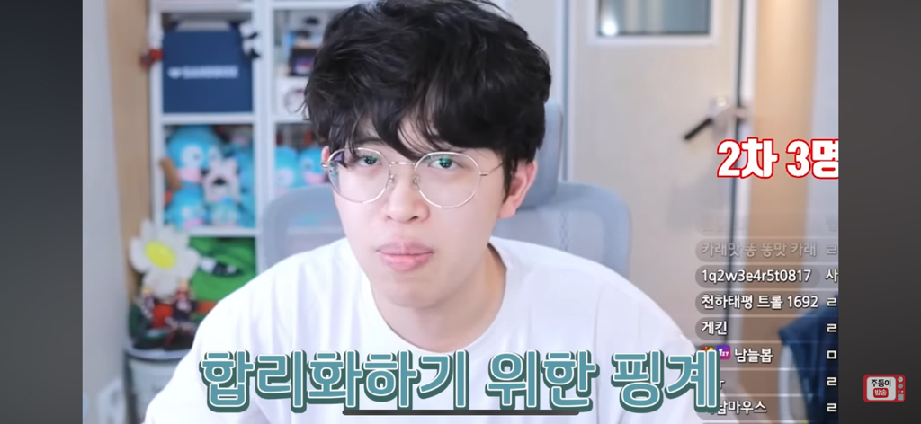 주둥이도 혈압 오르고 나도 혈압 오르는 원나잇중독 고민상담 | 인스티즈