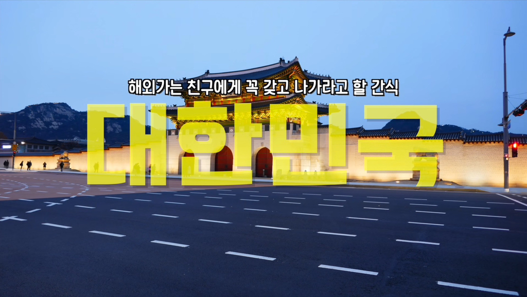 김숙이 추천하는 지구촌 JMT 간식 선물 리스트 | 인스티즈