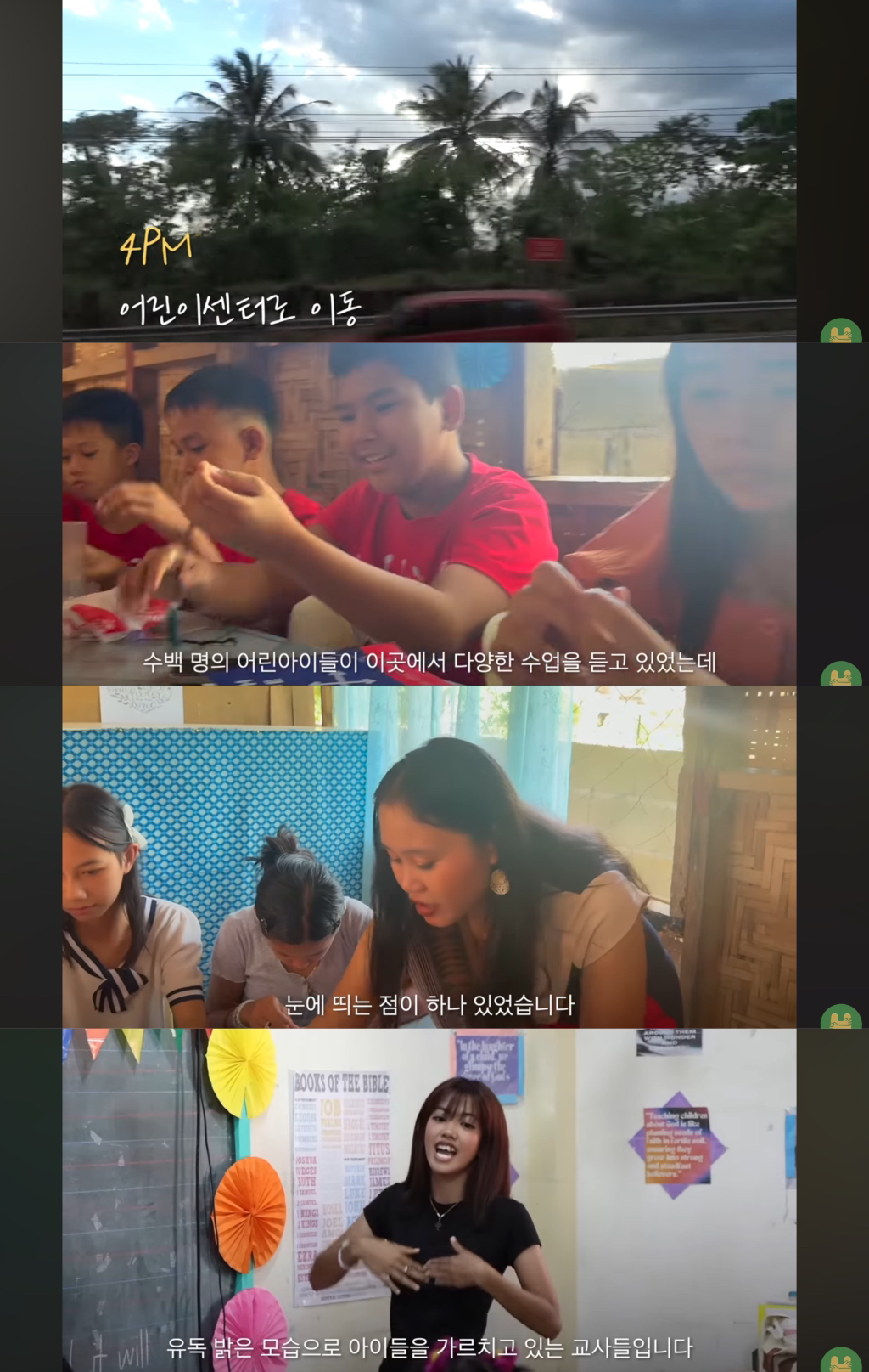 첫 생리를 시작한 여자아이가 아이를 낳은 마을 | 인스티즈