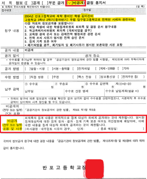 (4차 예고문) 송하윤 학폭·폭행 피해자입니다 | 인스티즈