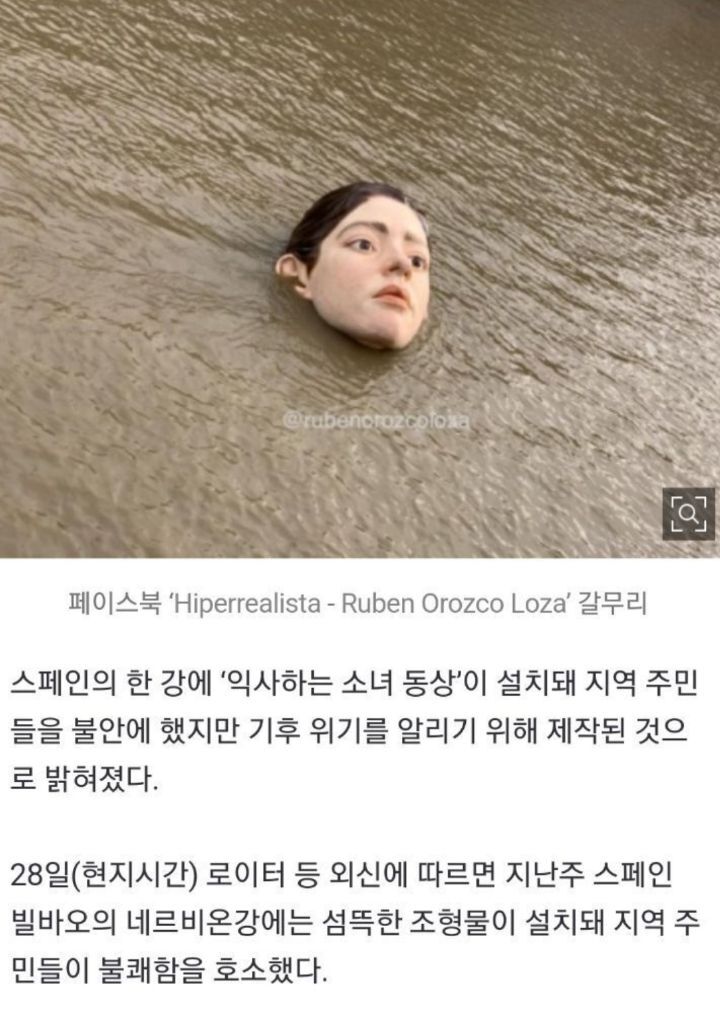어제자 부산에 설치 된 북극곰 vs 스페인에 설치 된 소녀상 | 인스티즈