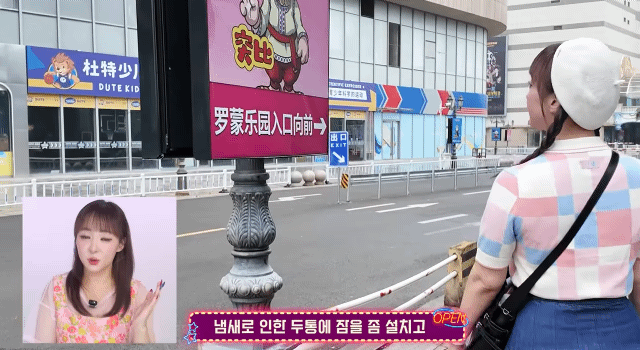 중국에 있는 짭롯데월드 다녀온 유튜버 .gif | 인스티즈