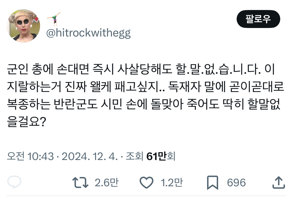 계엄령 관련 트위터 모음 ‼️ (스압주의) | 인스티즈