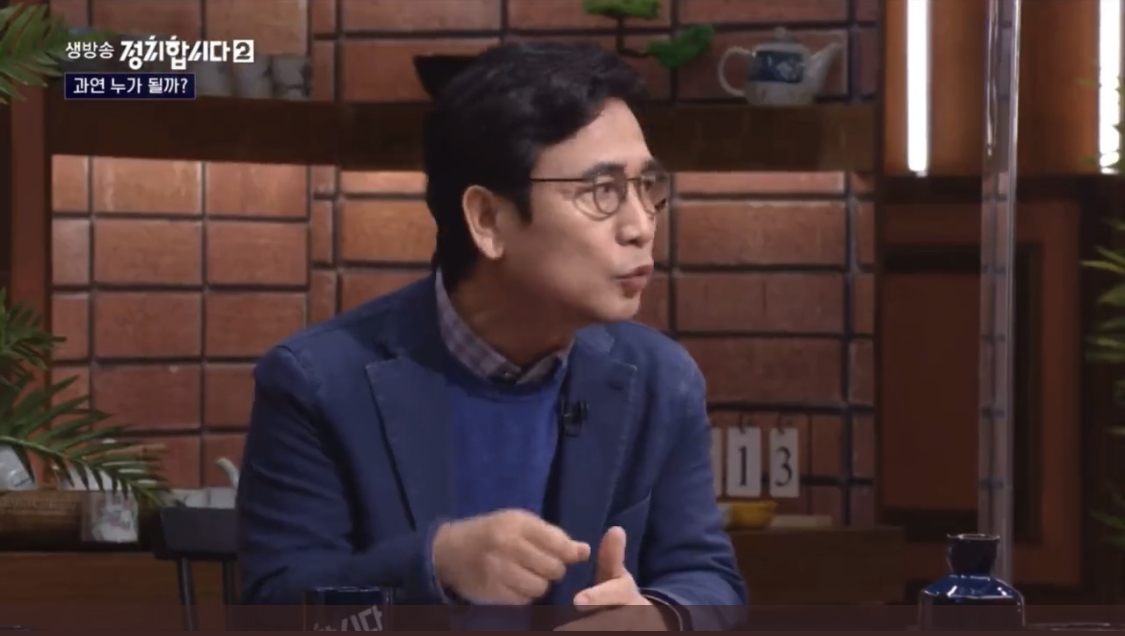 유시민 오늘자 방송"2030 여성들이 마지막 승부 좌우할 것” | 인스티즈