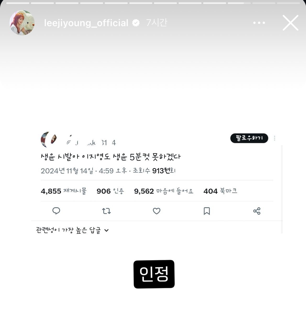 생윤 아 이지영도 생윤 5분컷 못하겠다 | 인스티즈