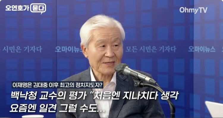 조갑제 이재명 극찬 | 인스티즈