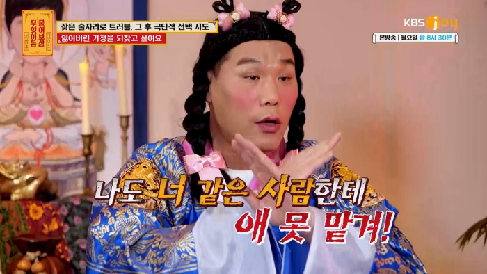 [무엇이든물어보살] 역대급 빡친 서장훈 맞는말 대폭주 | 인스티즈