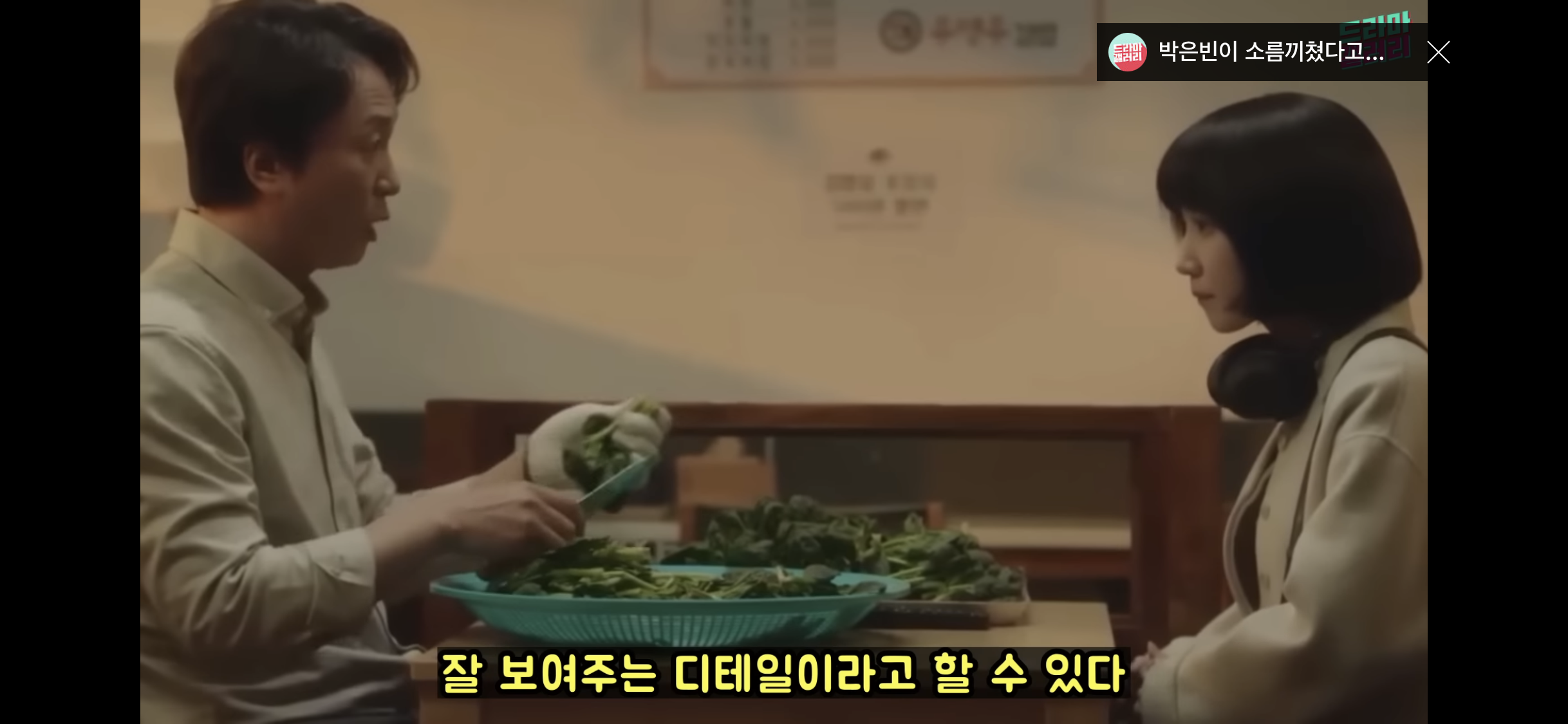 [우영우] 박은빈이 김밥 먹는 방향을 매번 바꾸는 소름돋는 이유 | 인스티즈