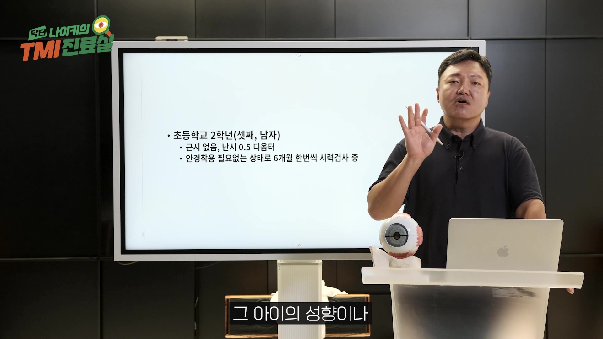 안과 의사의 자녀는 시력이 좋을까 | 인스티즈