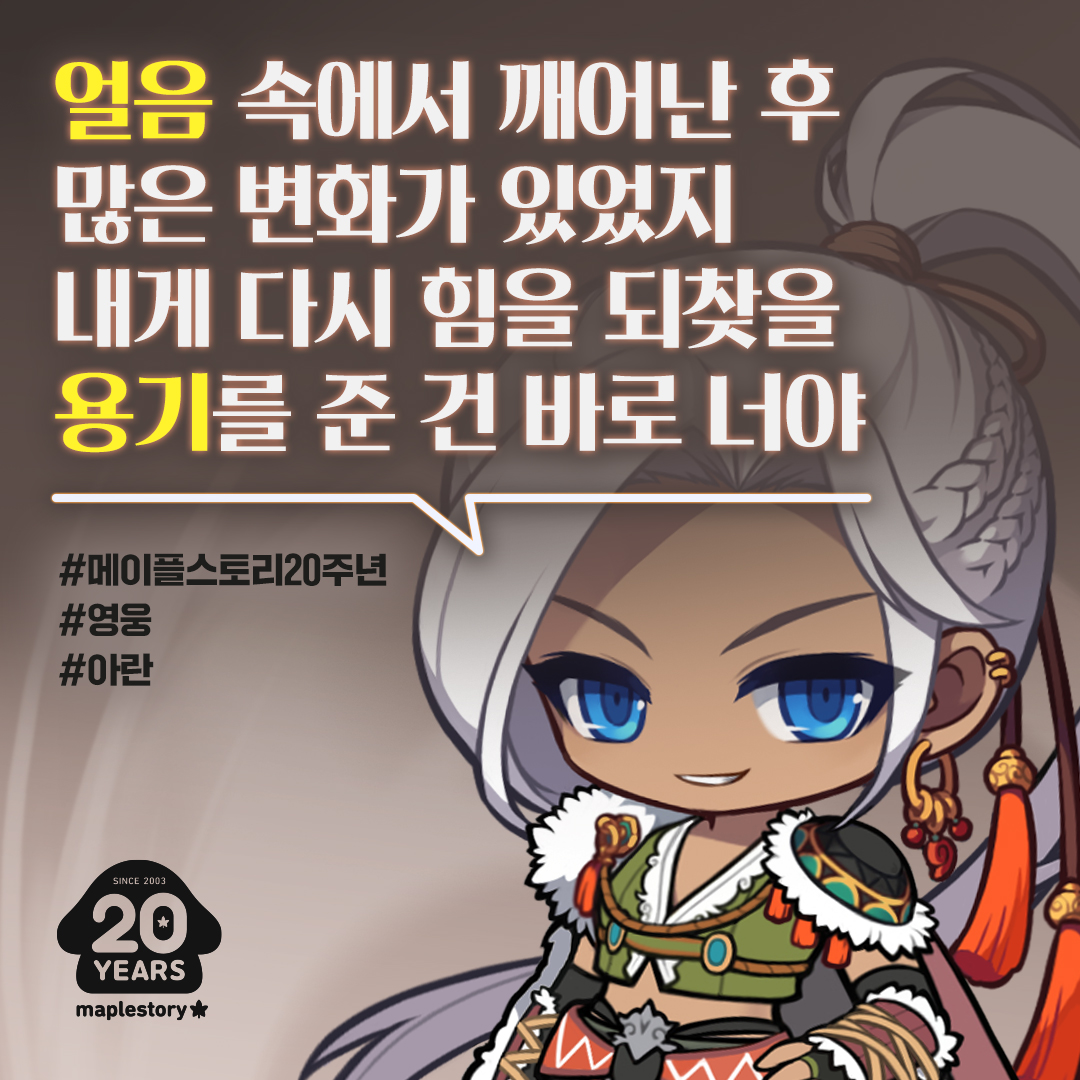 메이플 20주년 일러스트 모든 직업 업로드 완 | 인스티즈