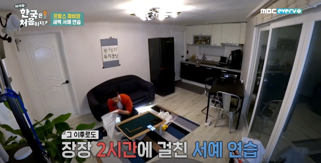 파비앙이 직접 제작해 무료로 배포한 파비앙체 폰트ㅋㅋㅋ | 인스티즈