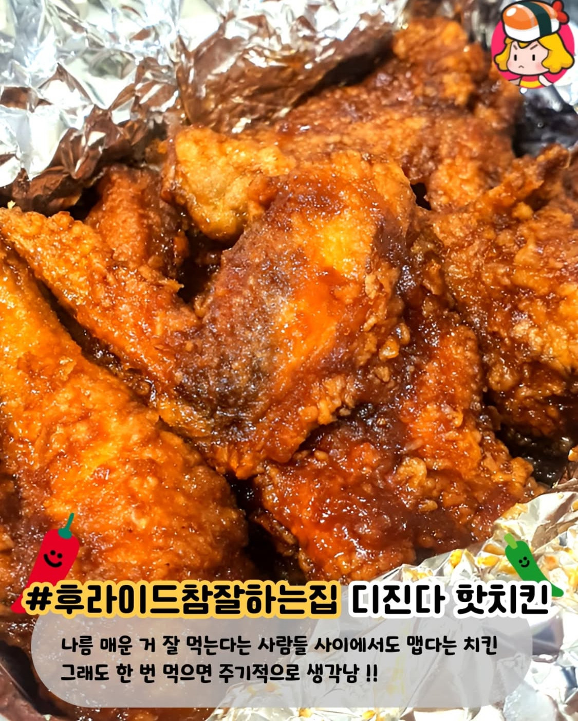 브랜드별 매운 치킨 모음 | 인스티즈