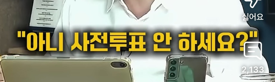 2찍들이 김문수가 사전투표 독려해도 안하는 이유 | 인스티즈