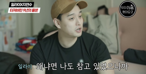 여자가 결혼하면 온 나라가 나서서 가스라이팅 하는 거 같은 달글 (우리 이혼했어요 일라이x지연수 유튜브 댓글) | 인스티즈